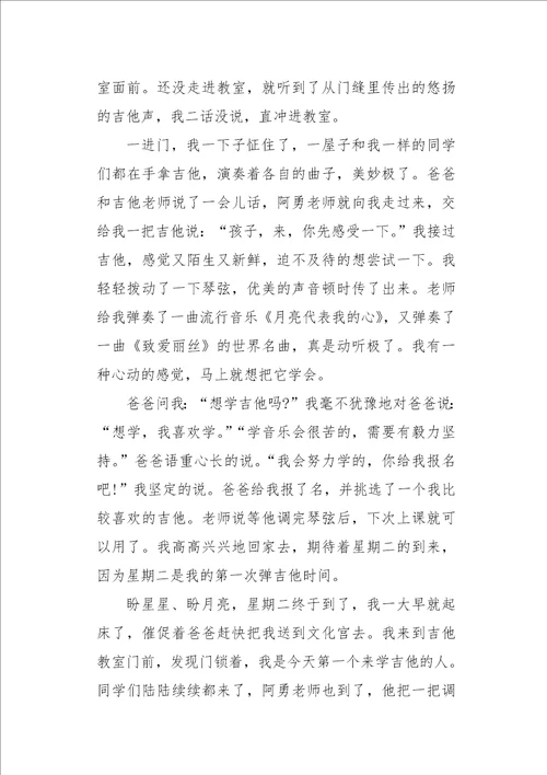 初三作文周记我快乐的寒假3000字