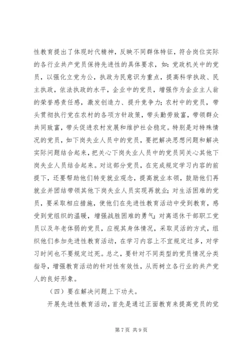 区委中心组讲话.docx