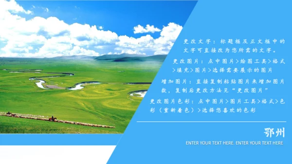 美丽湖北行通用PPT模板