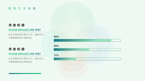 绿色小清新风总结汇报PPT模板