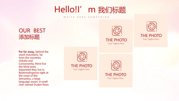 不忘初心砥砺前行党政通用PPT动态模板