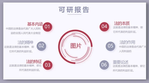 大气法律讲堂知识讲座培训宣传PPT