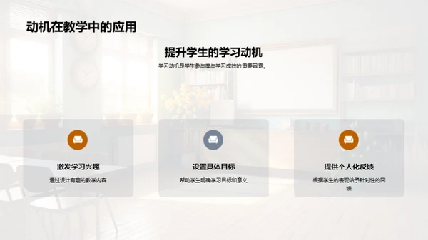 打造互动课堂