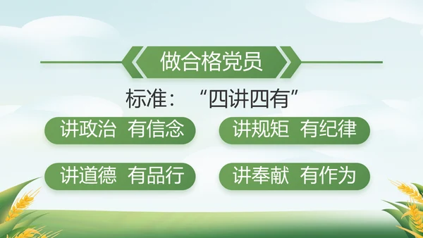 绿色大气乡村振兴农业生产动态PPT