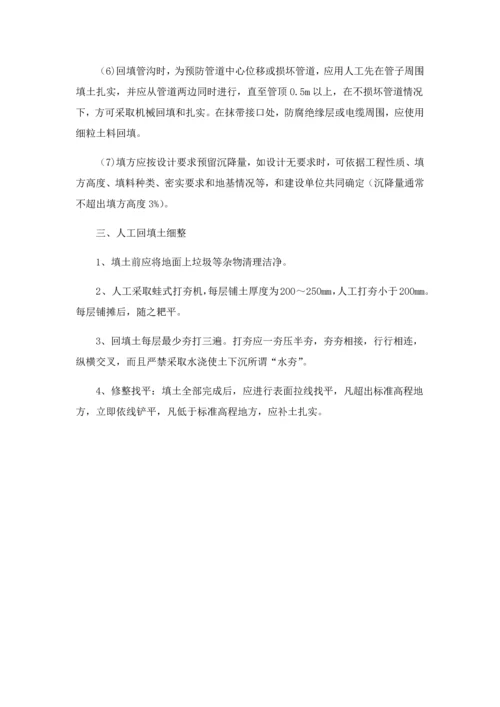 园林景观综合重点工程综合标准施工方法及主要核心技术标准措施.docx