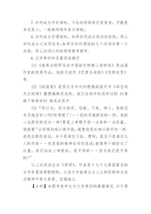 语文中考试题.docx