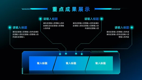 树叶灯泡科技风工作总结PPT模板