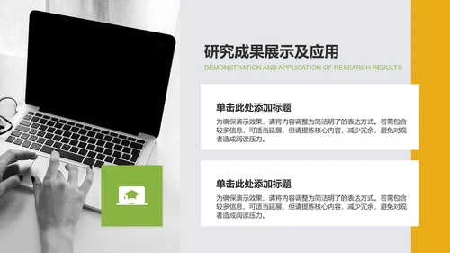 橙色简约风简约风毕业答辩PPT模板
