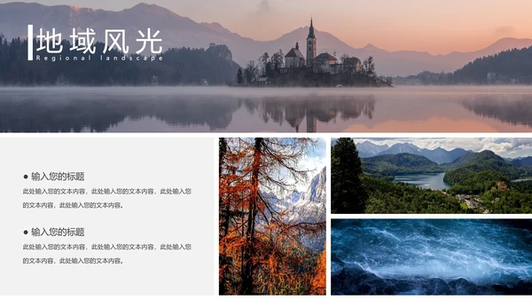 多图排版结构合集PPT模板