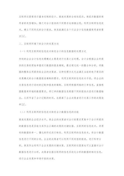 基于互联网环境下的会计发展方向.docx