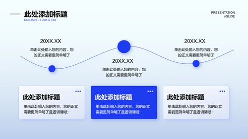 蓝色渐变简约商务风格通用工作总结PPT演示模板