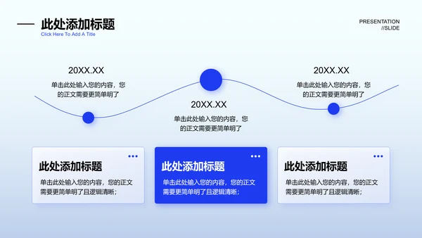 蓝色渐变简约商务风格通用工作总结PPT演示模板