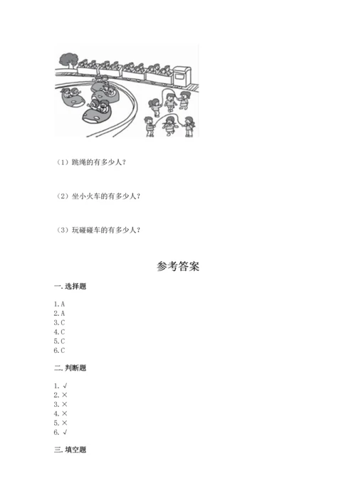 人教版二年级上册数学期末考试试卷附答案（典型题）.docx
