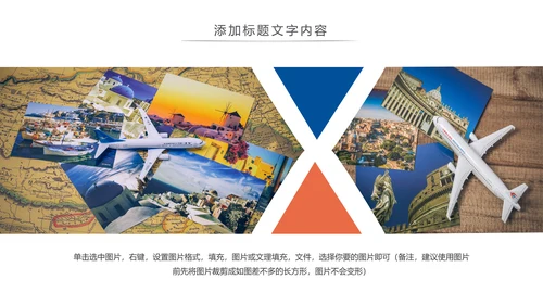 环球旅游文化宣传动态PPT模板