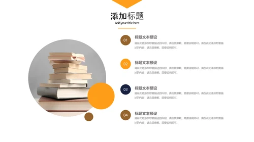 全民阅读读书看书阅读教育培训读书分享ppt模板
