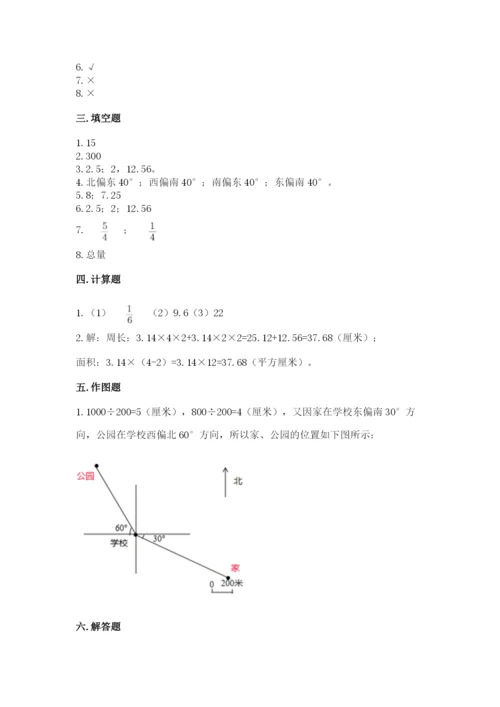 2022人教版六年级上册数学期末考试卷及参考答案【基础题】.docx