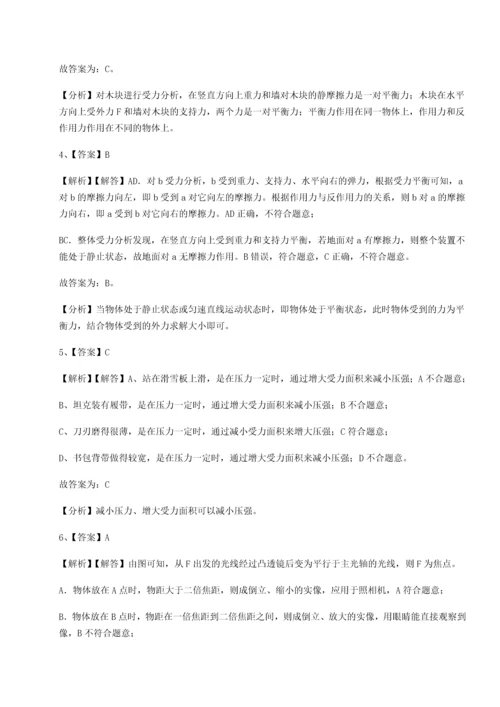 第二次月考滚动检测卷-陕西延安市实验中学物理八年级下册期末考试难点解析练习题.docx
