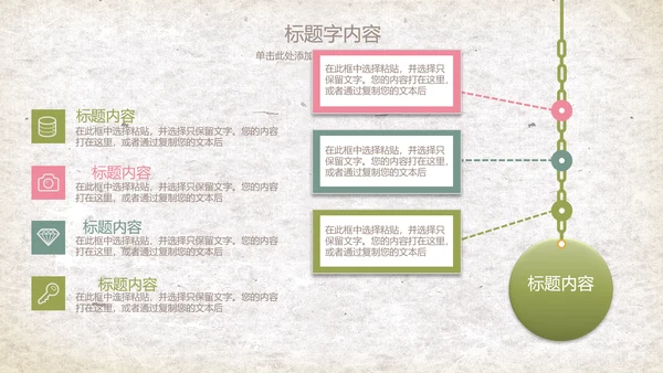 复古精美手绘花卉ppt动态模板