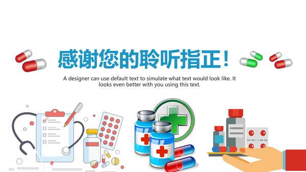 简约时尚医学医药医疗行业ppt动态模板