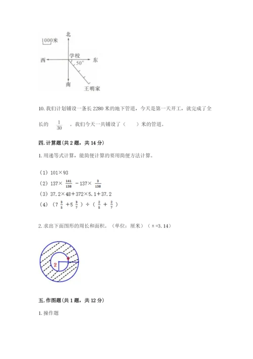 2022六年级上册数学期末测试卷附参考答案【模拟题】.docx