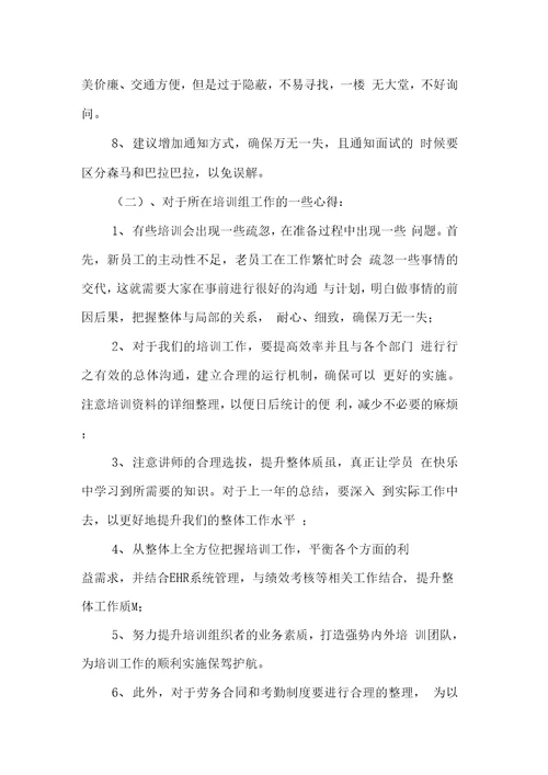 森马服装销售实习报告