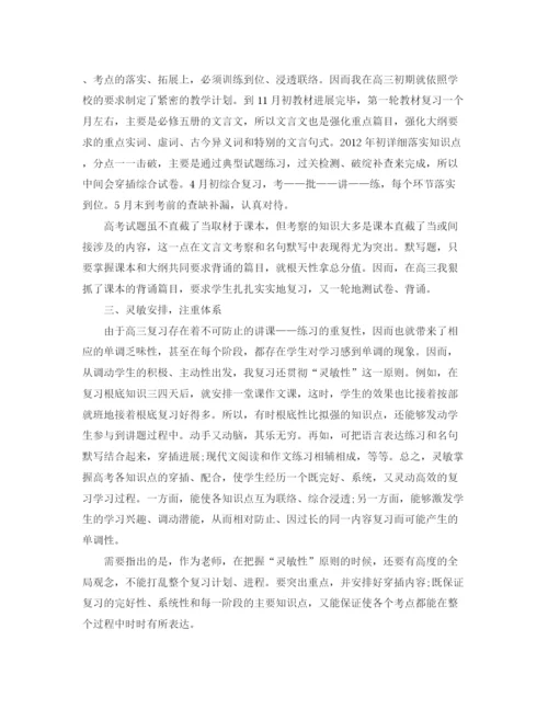 精编之年度工作参考总结语文教师年度工作参考总结范文5篇.docx