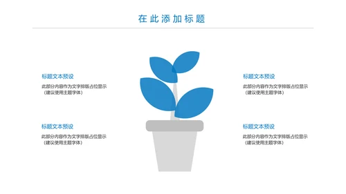 蓝色大气医疗报告医学研究工作总结PPT模板