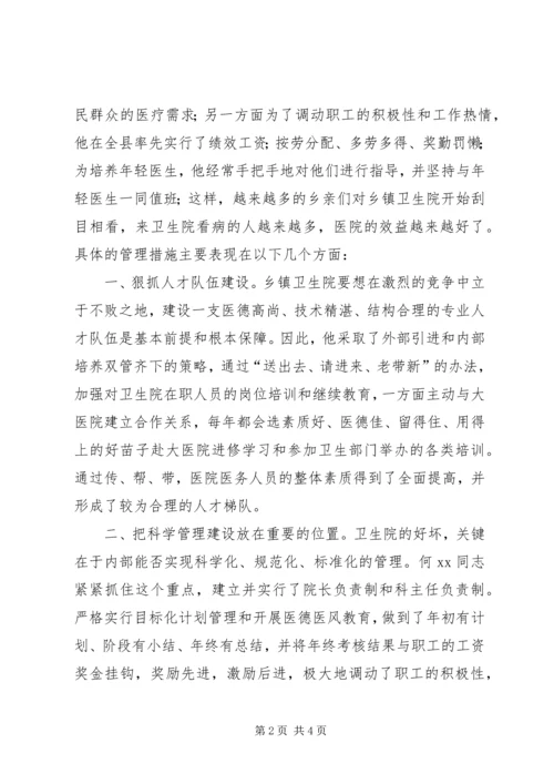 优秀科技工作者候选人推荐材料.docx