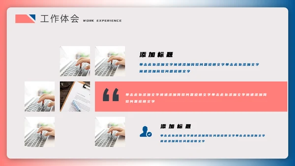 简约风个人简历通用PPT模板