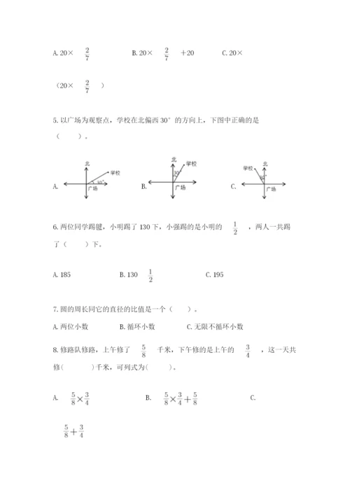 小学数学六年级上册期末测试卷及参考答案（培优）.docx
