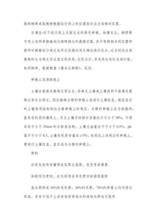 营林管护方案.docx