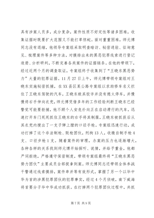 人大代表典型事迹材料_1.docx