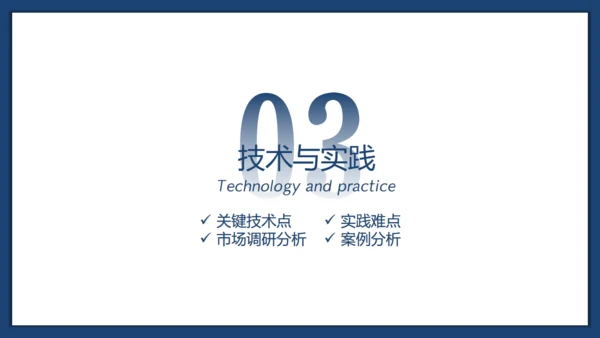 极简学术风答辩通用PPT模板下载