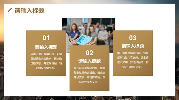 实景渐变几何高级保险方案PPT模板