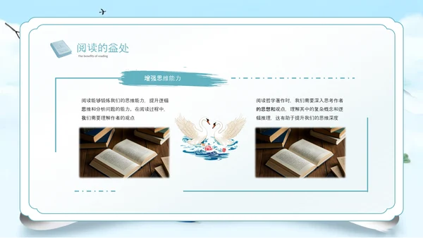 古风阅读点亮梦想读书分享会PPT模板