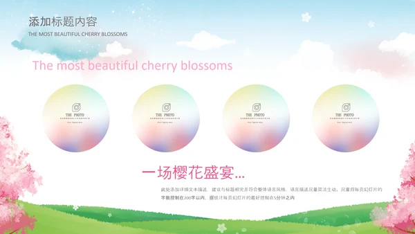三八女神节妇女节女王节简约粉色活动策划PPT