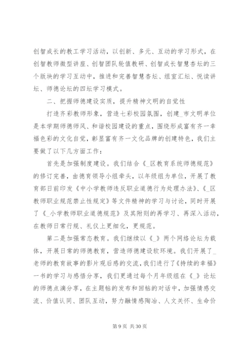 学校党支部工作总结精选范文材料最新.docx