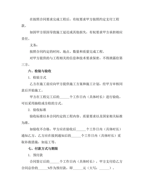 机电安装工程专业分包合同