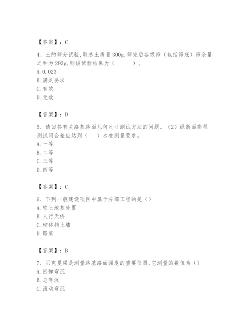 2024年试验检测师之道路工程题库及参考答案【综合卷】.docx