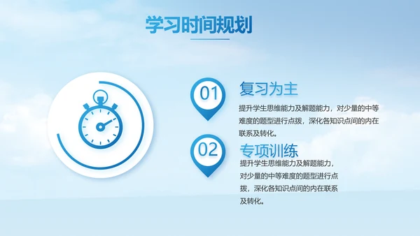 蓝色大气新教师入职培训动态PPT