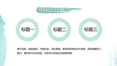 党建党风廉政学习教育动态PPT模板