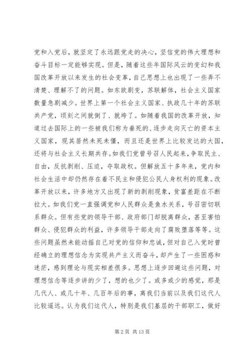 党性修养锻炼不足原因分析.docx