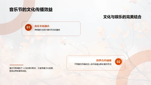 立秋音乐节策划