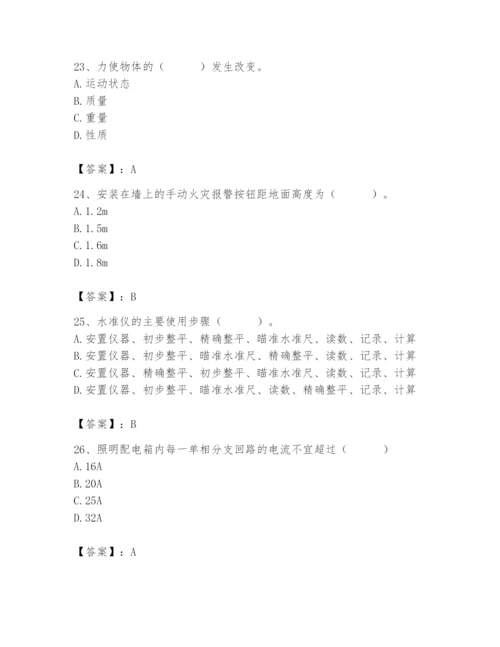 2024年施工员之设备安装施工基础知识题库附参考答案【基础题】.docx