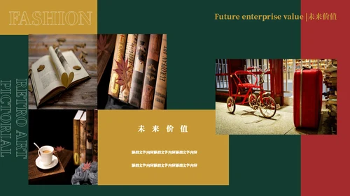 复古风艺术时尚品牌宣传通用PPT模板