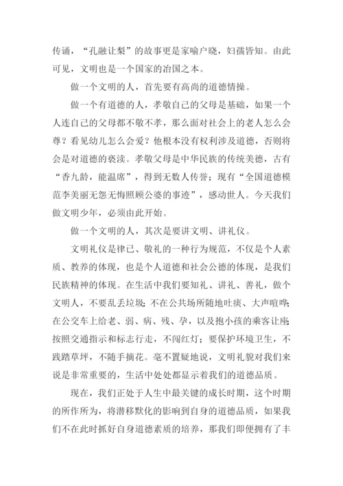 文明礼仪伴我行作文700字-1.docx