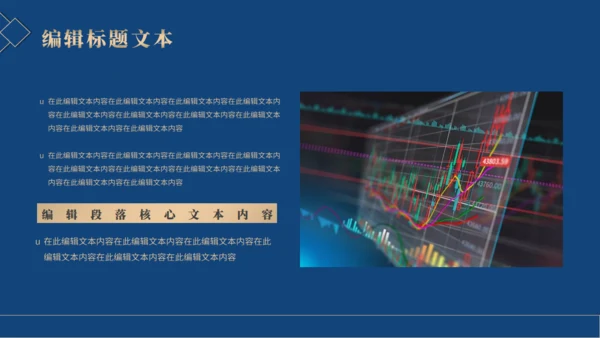 金融保险工作总结汇报通用PPT模板