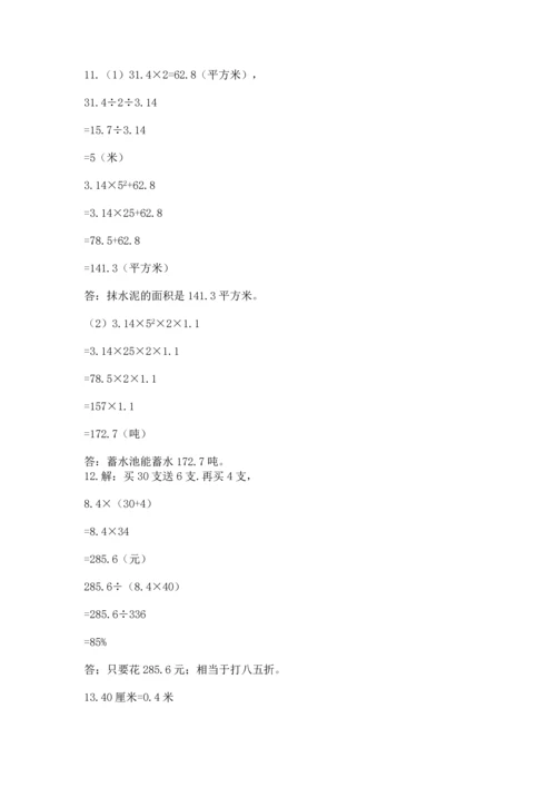 六年级小升初数学解决问题50道及答案【考点梳理】.docx