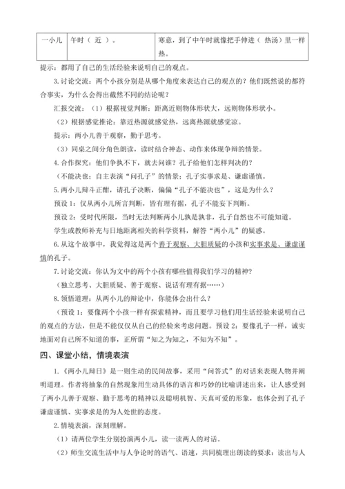 统编版六下古诗词诵读 5江上渔者（教案含反思）