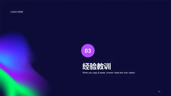 紫色简约扁平弥散风工作总结PPT